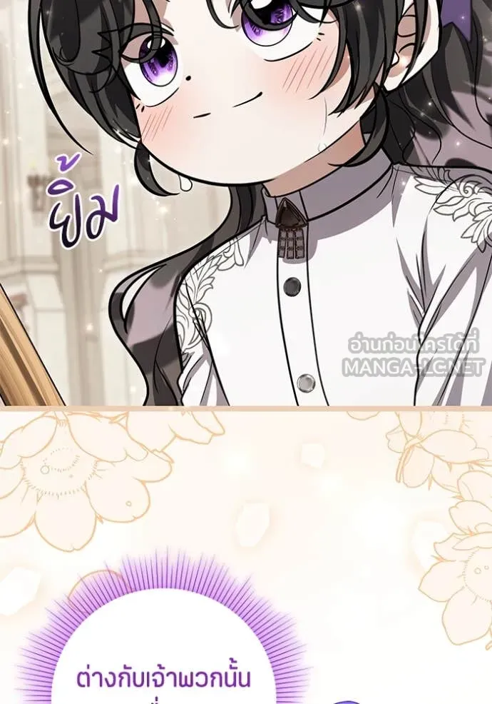 ป๊ะป๋าขา หนูลาแล้ว ตอนที่ 51 รูปที่ 17