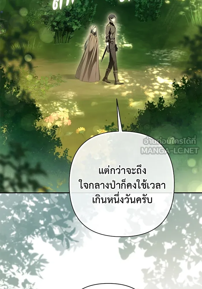 เกมรักด่านสุดท้ายจับนายพระเอก ตอนที่ 30 รูปที่ 117