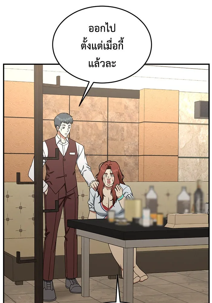 ช่วยเปลี่ยนฉันที ตอนที่ 166. คโยแทฮี 6 รูปที่ 34