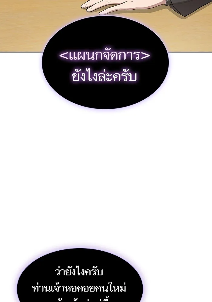 ผู้เล่นขั้นเทพแห่งหอคอยฝึกสอน ตอนที่ 162 รูปที่ 19
