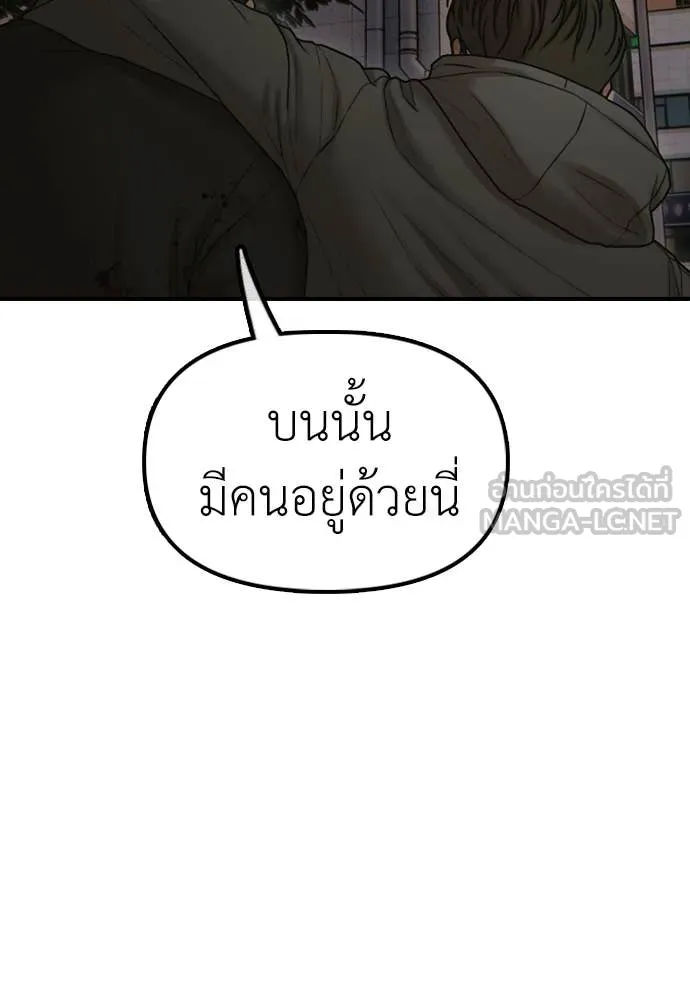 ผู้กล้าฝ่า ตอนที่ 31 รูปที่ 20