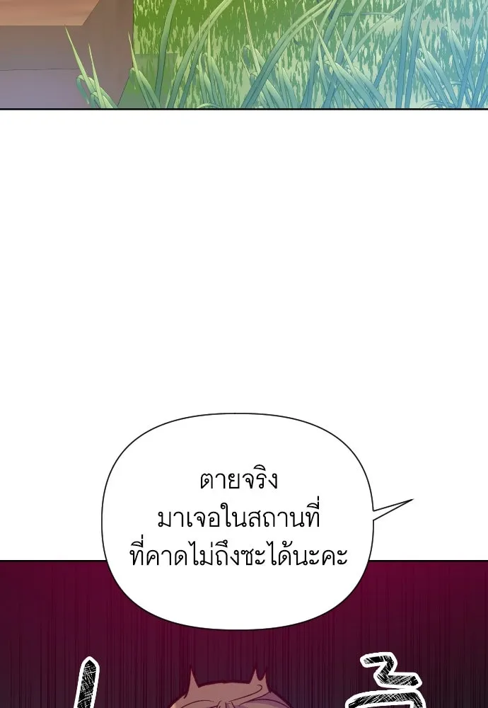 นักเล่นแร่แปรธาตุสายเปย์ ตอนที่ 5 รูปที่ 128