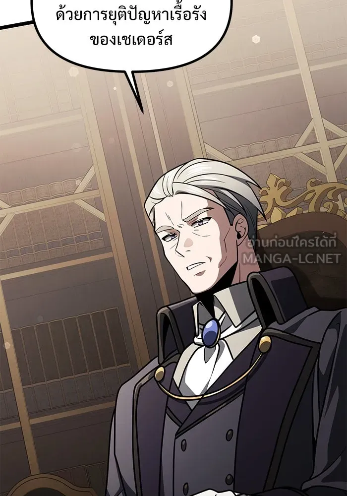 อัศวินดำล่าท้าเวลา ตอนที่ 35 รูปที่ 9