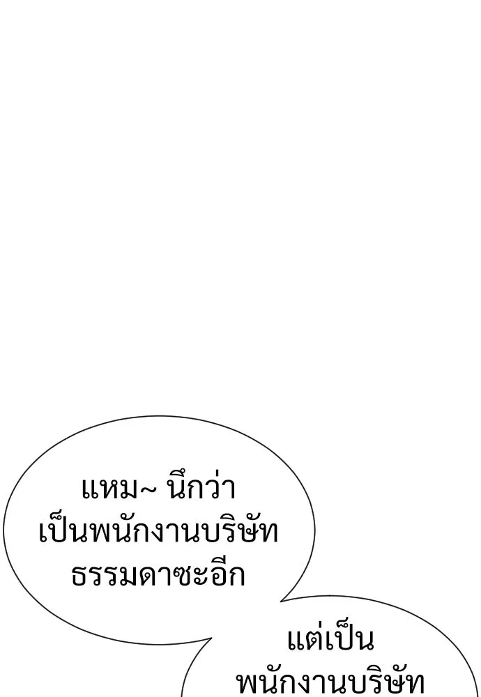 นักฆ่าย้อนวัย ตอนที่ 8 รูปที่ 71