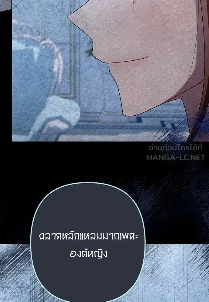 บุปผาลบคมดาบ ตอนที่ 57 รูปที่ 66