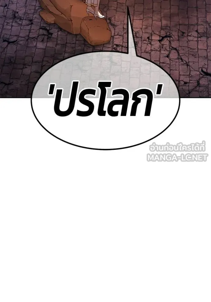 +99 ท่อนไม้ ตอนที่ 195 รูปที่ 386