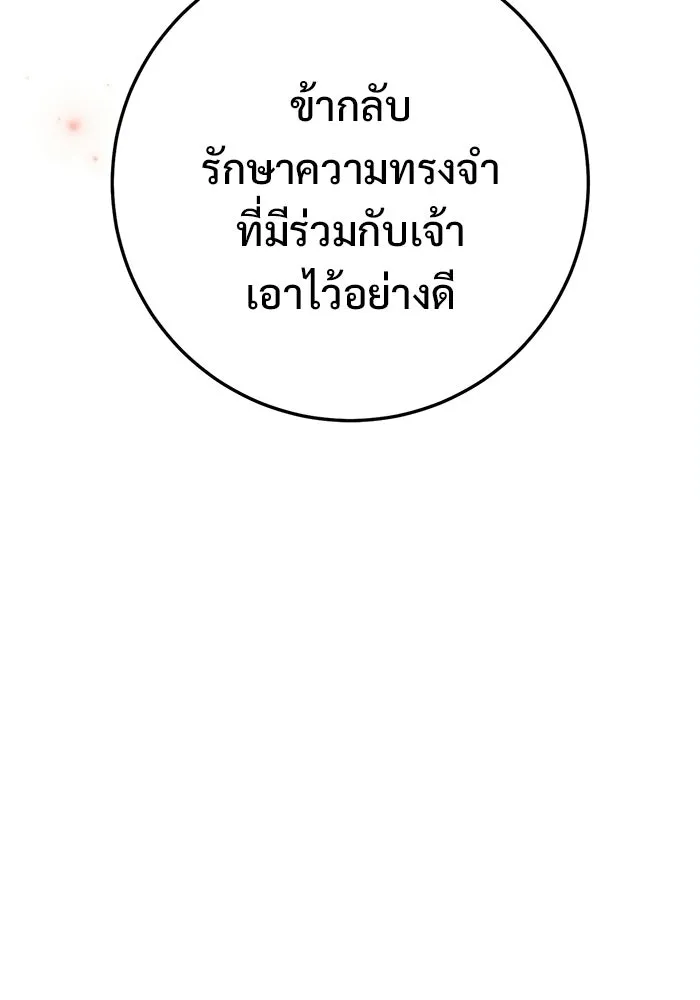 ราชินีนักบู๊ ตอนที่ 97 รูปที่ 104