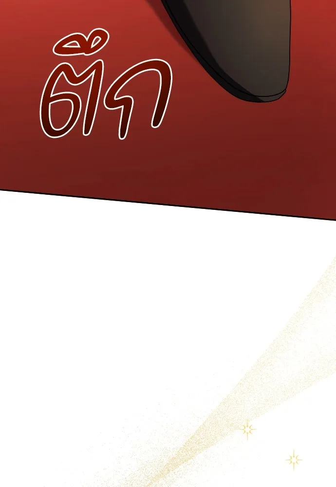 หมาป่าคู่เคียงบัลลังก์ ตอนที่ 3 รูปที่ 179