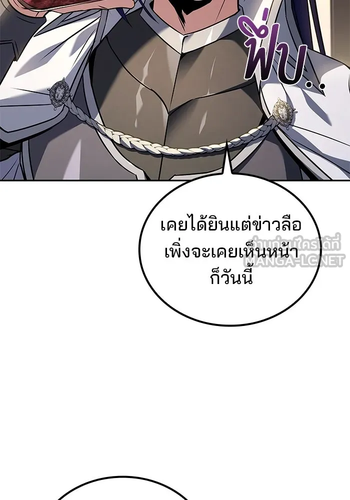 ครัวจอมเวท ตอนที่ 69 รูปที่ 12