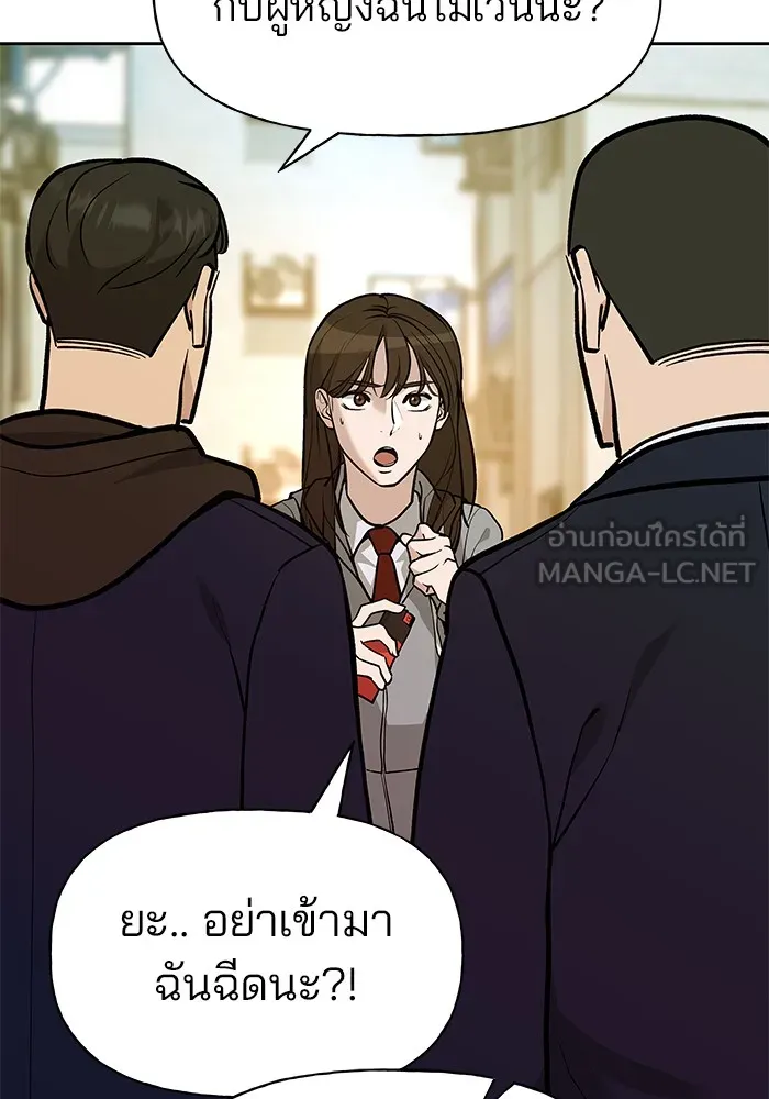 เลวฟาดเลว ตอนที่ 11 รูปที่ 150