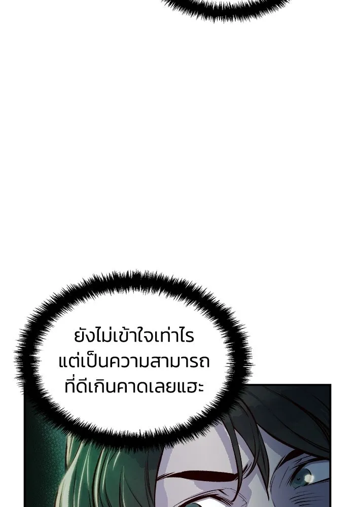 The Lone Necromancer ตอนที่ 3 รูปที่ 26