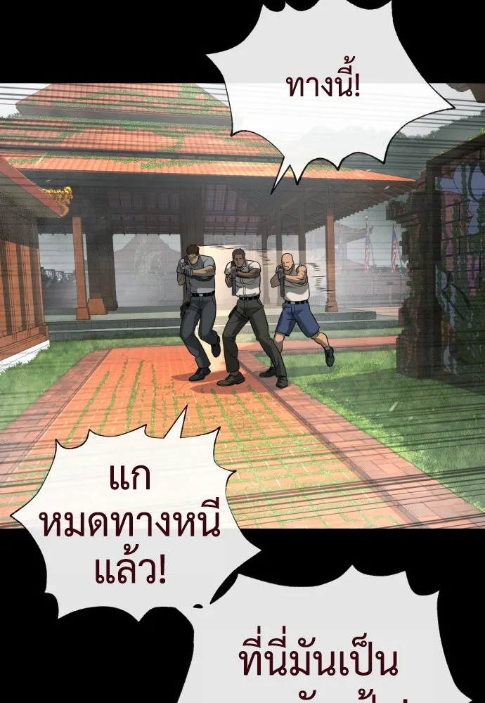 นักฆ่าย้อนวัย ตอนที่ 86 รูปที่ 193