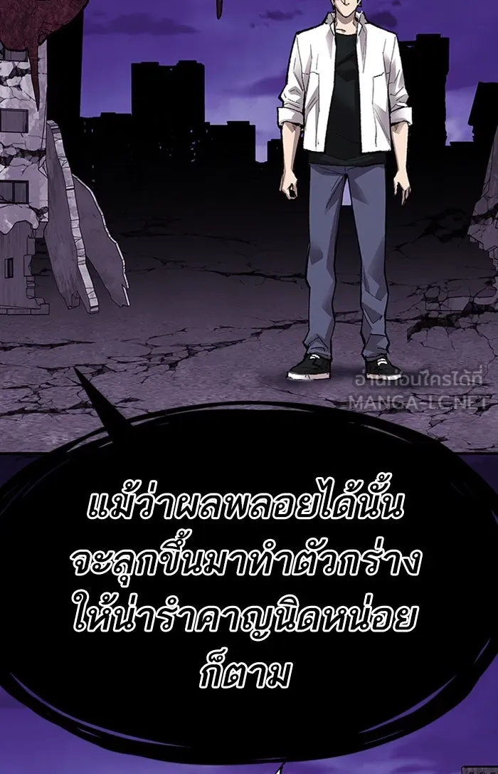 ยอดคนเลเวลทะลุ ตอนที่ 74 มนุษย์ (1) รูปที่ 162