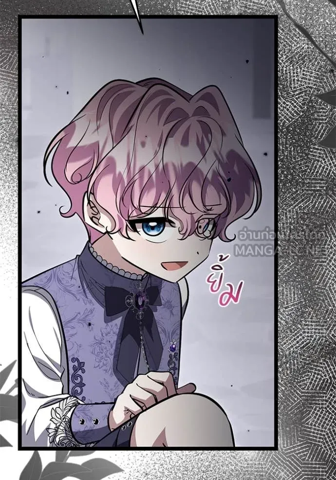 ป๊ะป๋าขา หนูลาแล้ว ตอนที่ 49 รูปที่ 80