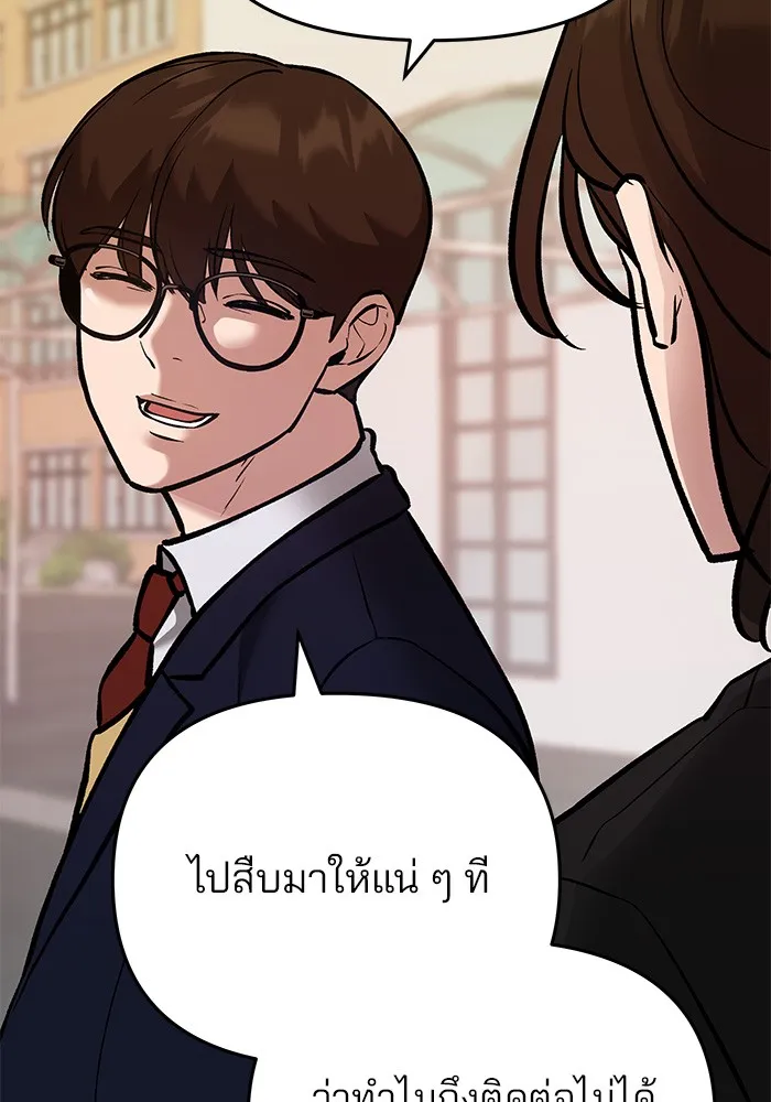 เลวฟาดเลว ตอนที่ 47 รูปที่ 14