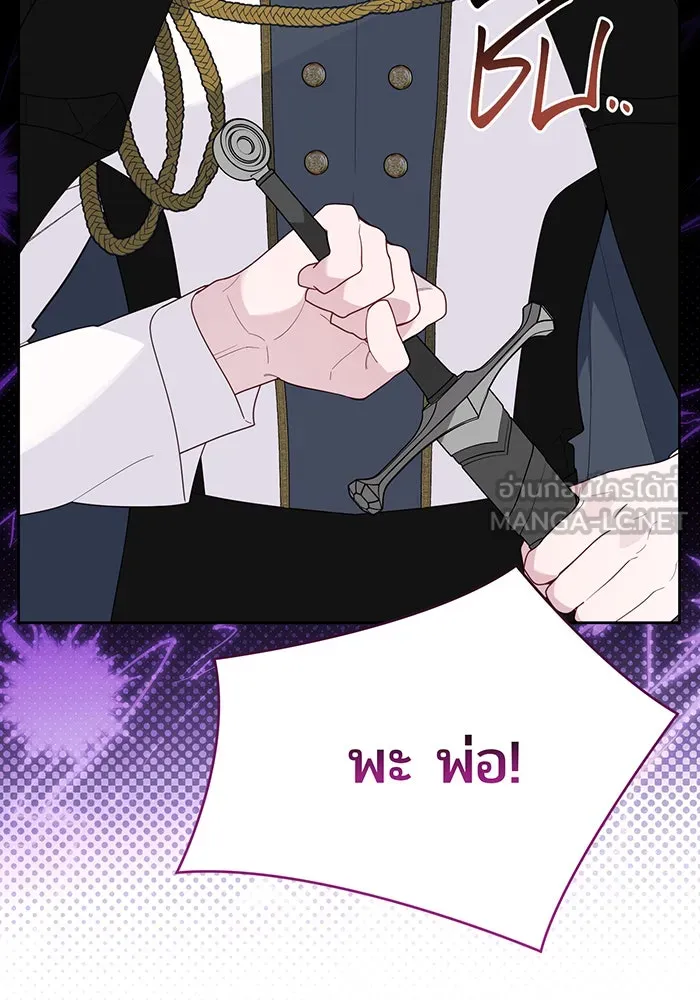 หนูน้อยทรราช ตอนที่ 93 รูปที่ 75