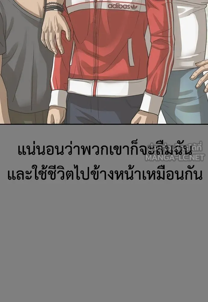 Y2K ตอนที่ 60 รูปที่ 201