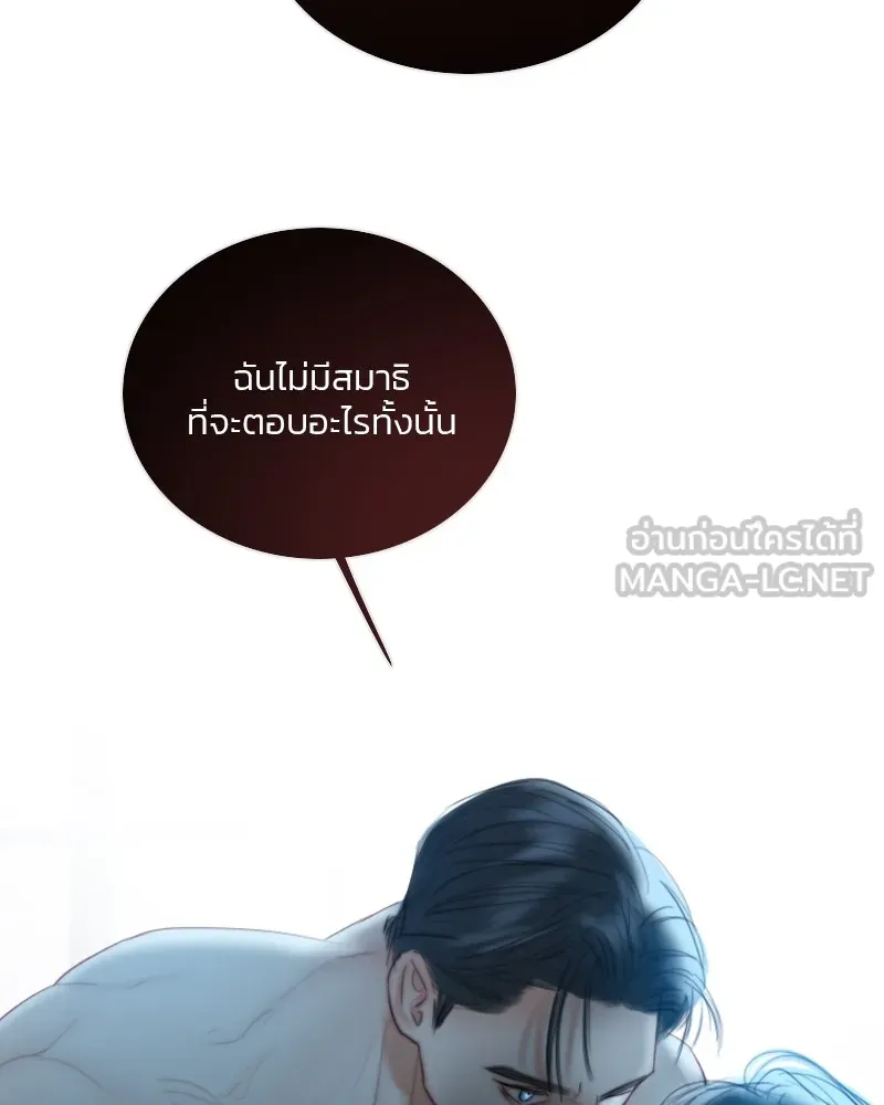 เซเรน่า ตอนที่ 85 รูปที่ 84