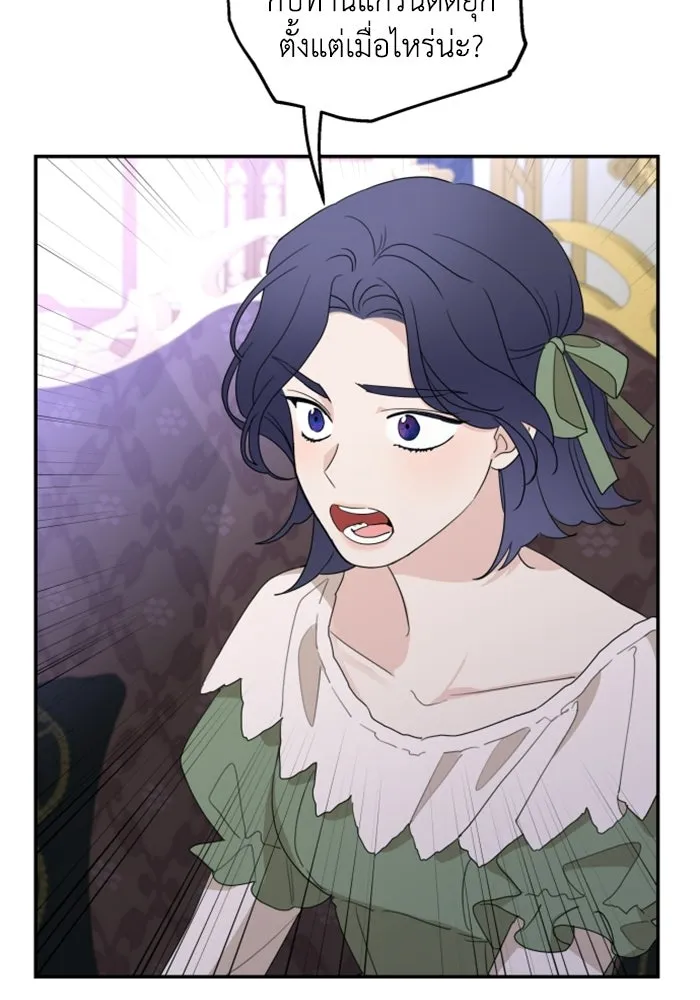 ครอบครัวสามีเห็นทีจะคลั่งรัก ตอนที่ 12 รูปที่ 7