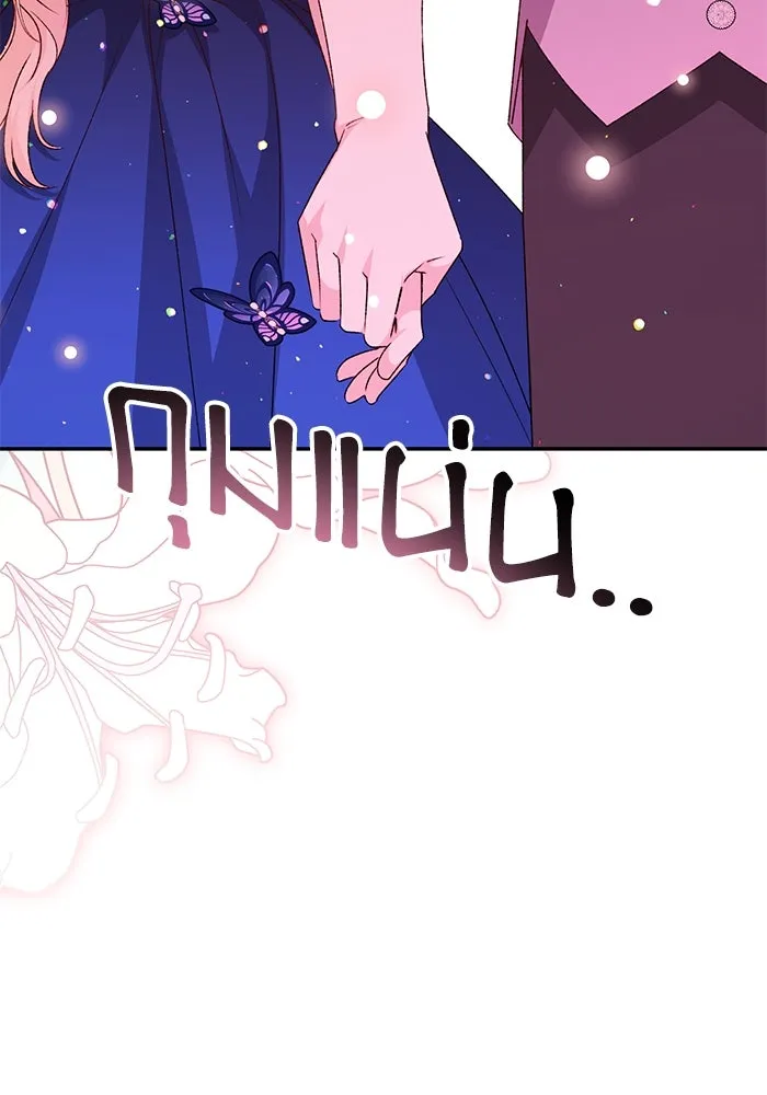 เกิดใหม่คราวนี้ ขอเป็นคนดีดูสักครั้ง ตอนที่ 93 รูปที่ 103