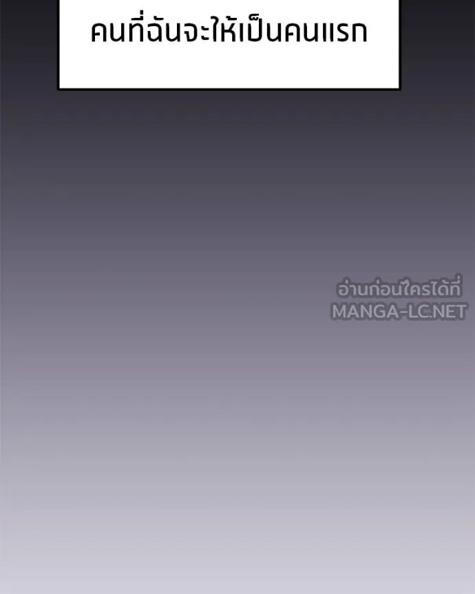 โทษที พื้นที่นี้ ตอนที่ 26 รูปที่ 116