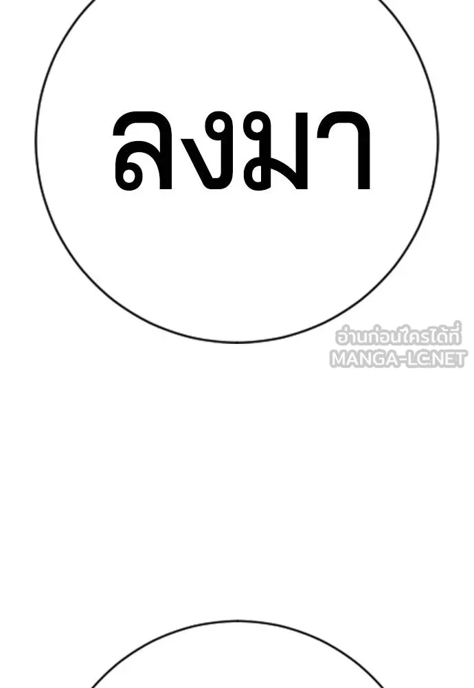 คูเซรา ตอนที่ 16 รูปที่ 187