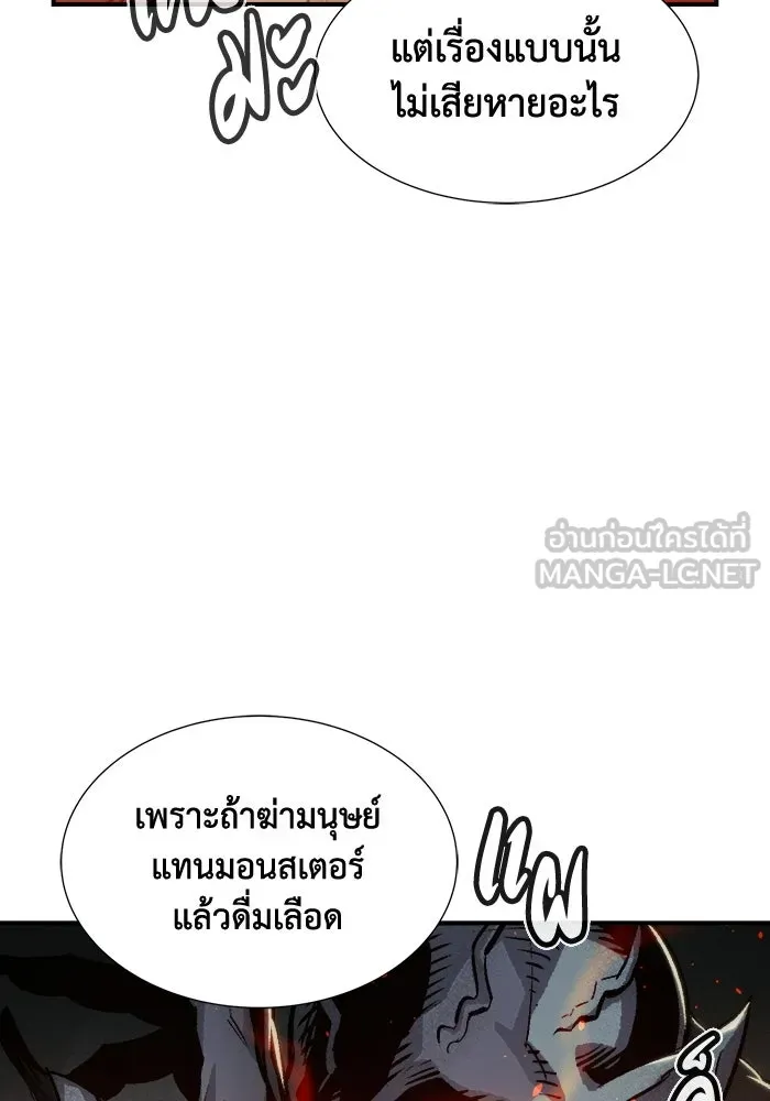 The Lone Necromancer ตอนที่ 16 รูปที่ 105