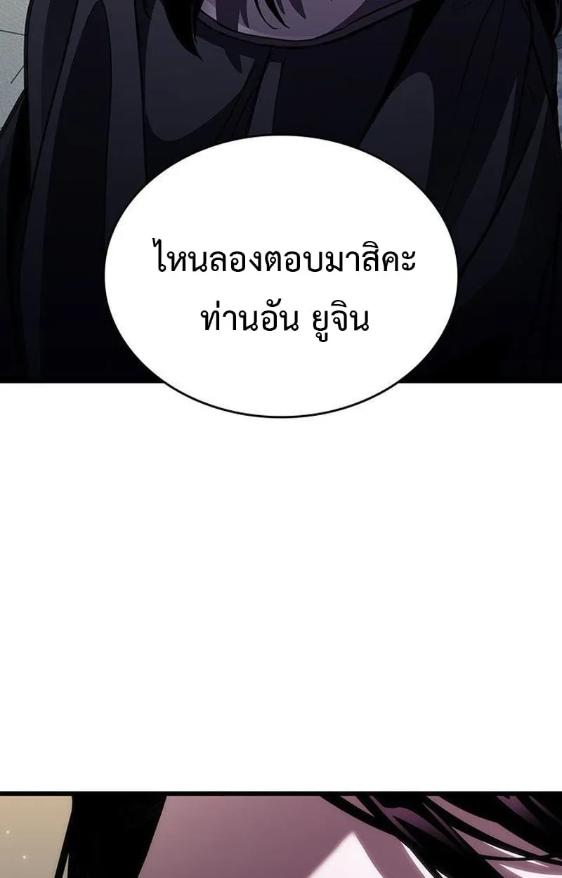Crimson Reset ช_ว_ตคร_งท_สองของราช_นร_ตต_กาล หล_งจากหลบหน_มาคร_งป_ แวมไพร_ย_จ_นก_ถ_กส_งหารในท_ส_ด ตอนที่ ตอนที่ 16 รูปที่ 3