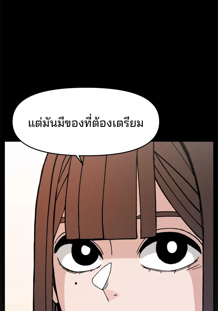 ห้องเรียนสาวแสบ ตอนที่ 18 รูปที่ 89