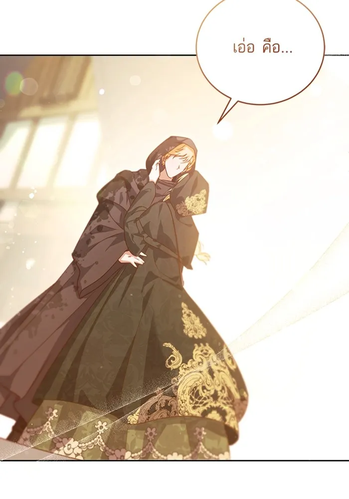 ทางหลุดพ้นของนักบุญลวง ตอนที่ 37 รูปที่ 7