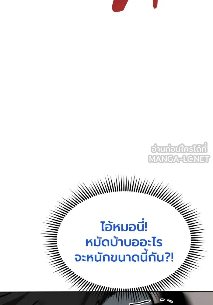 ราชาแห่งอ็อกทากอน ตอนที่ 158 รูปที่ 12