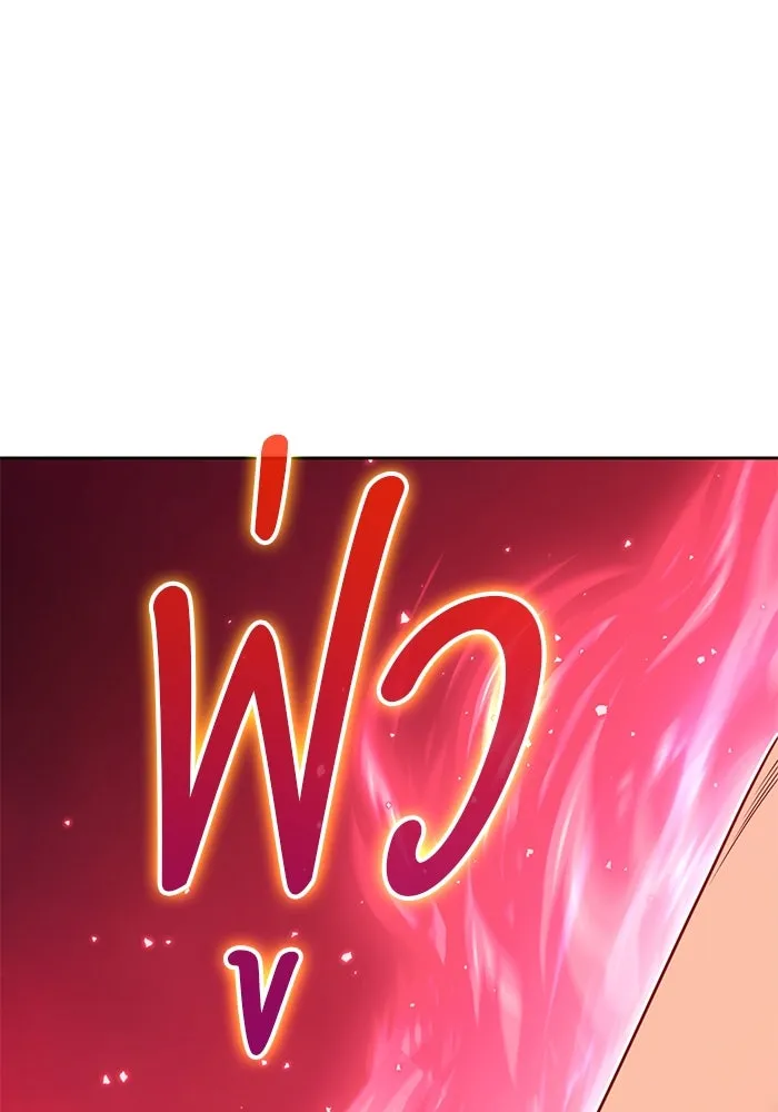 +99 ท่อนไม้พร้อมบวก ตอนที่ 35 ปีศาจ (2) รูปที่ 115