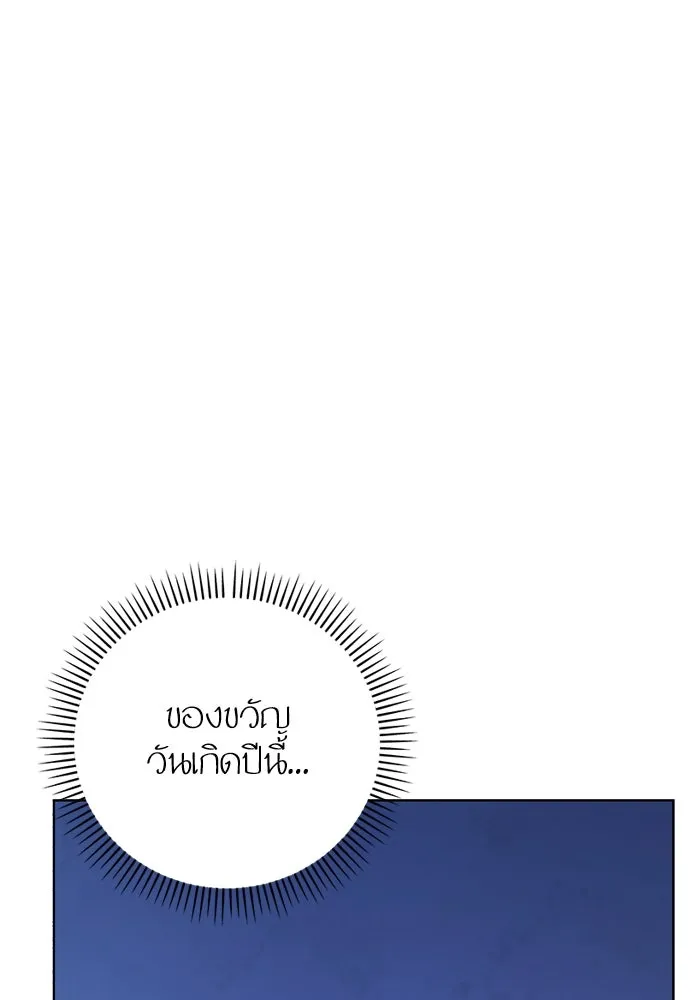 โชคชะตานำพารัก ตอนที่ 95 คิดมาก รูปที่ 118