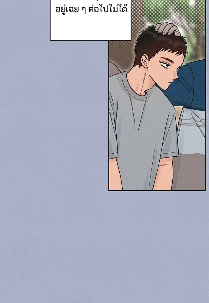 เป็นวัยรุ่นมันเหนื่อย ตอนที่ 116 รูปที่ 100