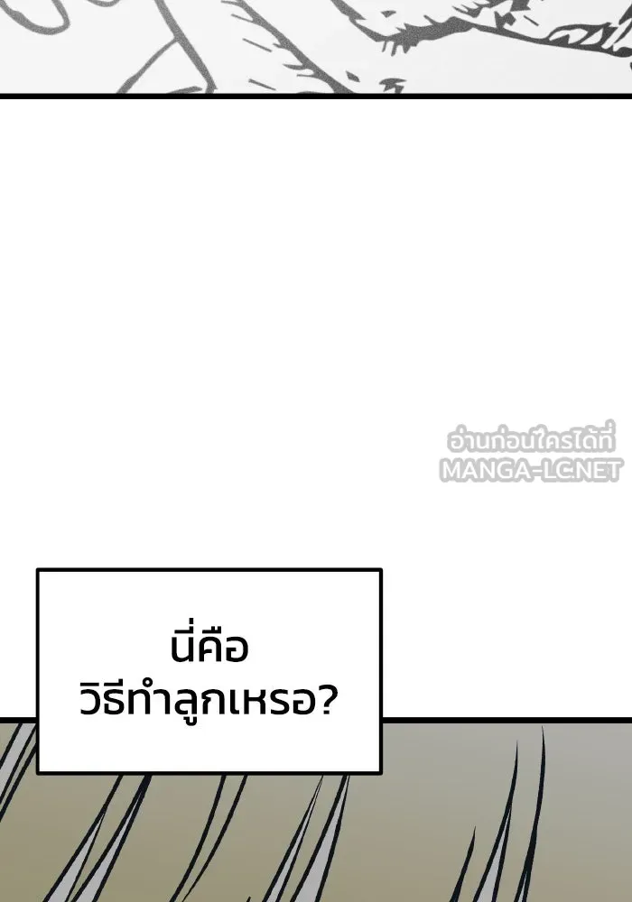 รักนี้ไม่มีรีไซเคิล ตอนที่ 74 รูปที่ 3