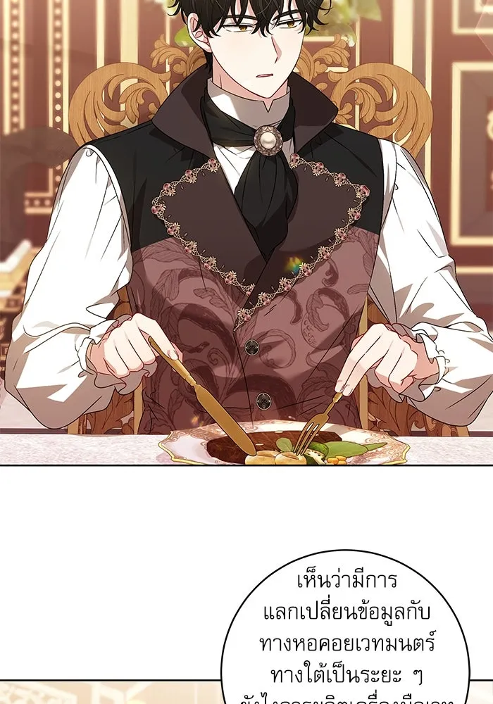 ครอบครัวตัวร้ายปล่อยฉันไปเถอะ ตอนที่ 12 รูปที่ 22