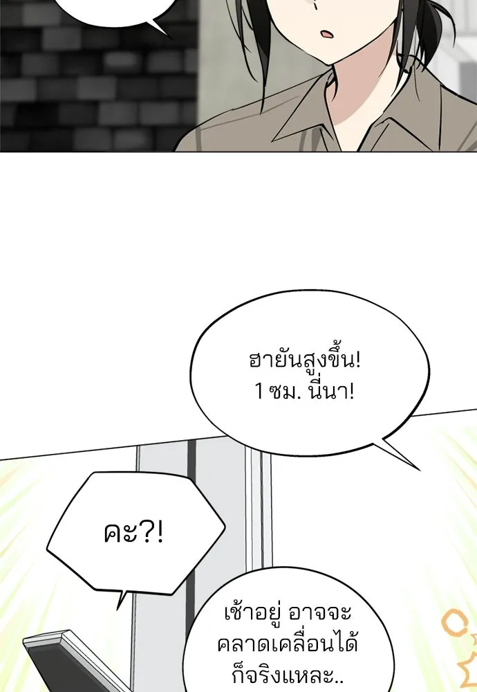 สวยเองนักเลงพอ ตอนที่ 53 รูปที่ 56