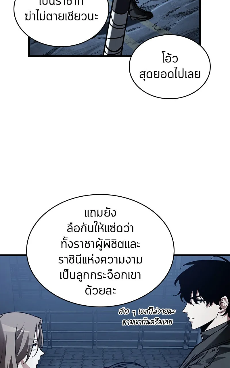 Omniscient Reader อ่านชะตาวันสิ้นโลก ตอนที่ 26 ผู้ทำลายบทละคร (6) รูปที่ 26