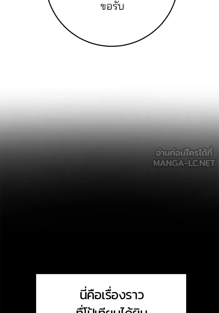 ดาบแห่งจักรพรรดิ ตอนที่ 50 รูปที่ 99