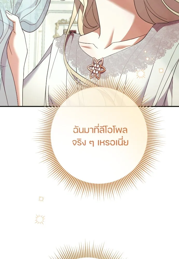 หมาป่าคู่เคียงบัลลังก์ ตอนที่ 34 รูปที่ 35