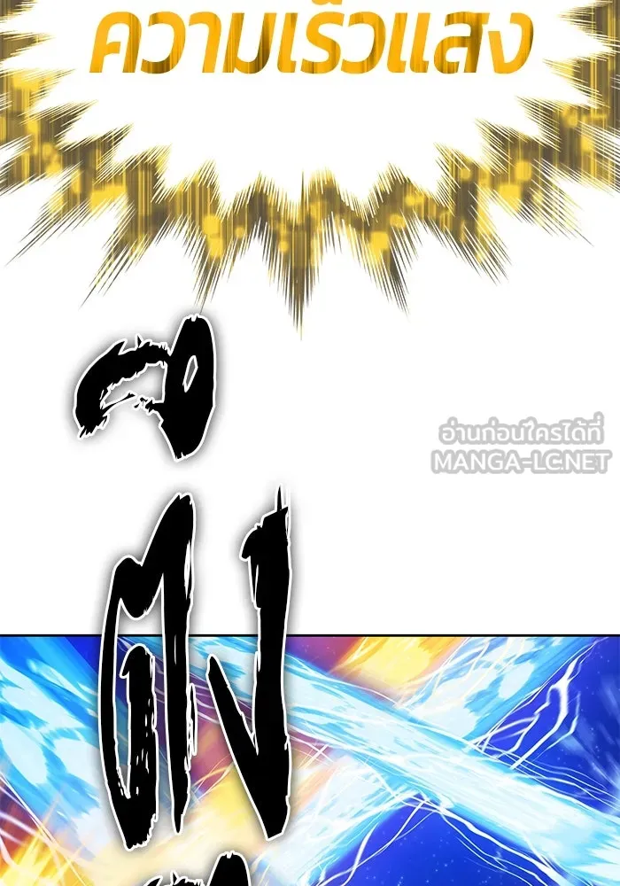 +99 ท่อนไม้พร้อมบวก ตอนที่ 37 คิงสไลม์ (1) รูปที่ 231