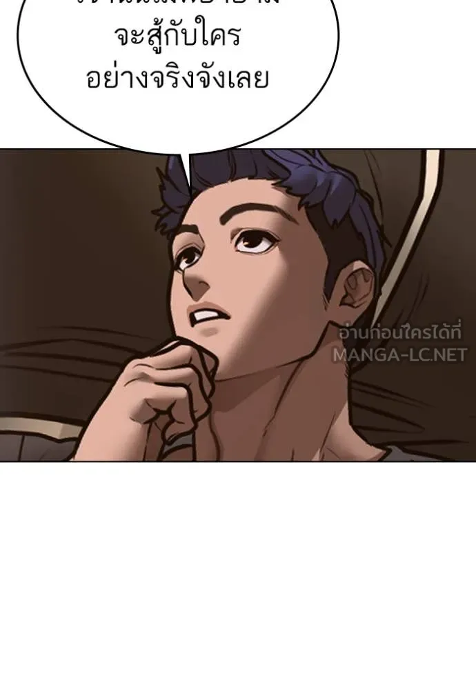 reality ตอนที่ 167 รูปที่ 92