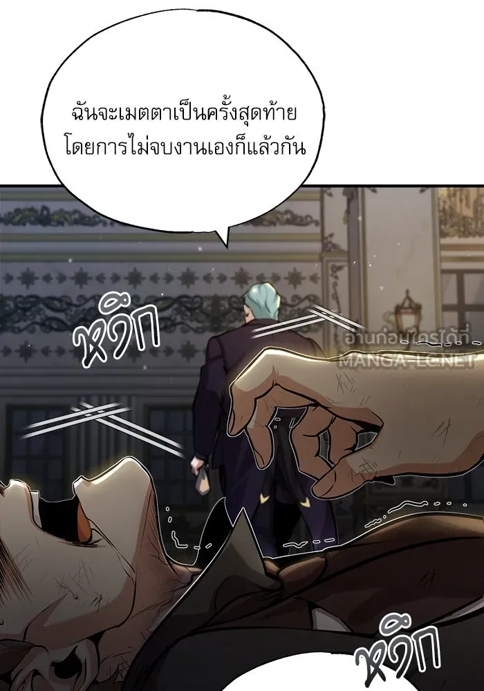 ศาสตราจารย์จำเป็นแห่งอะคาเดมี ตอนที่ 50 รูปที่ 51