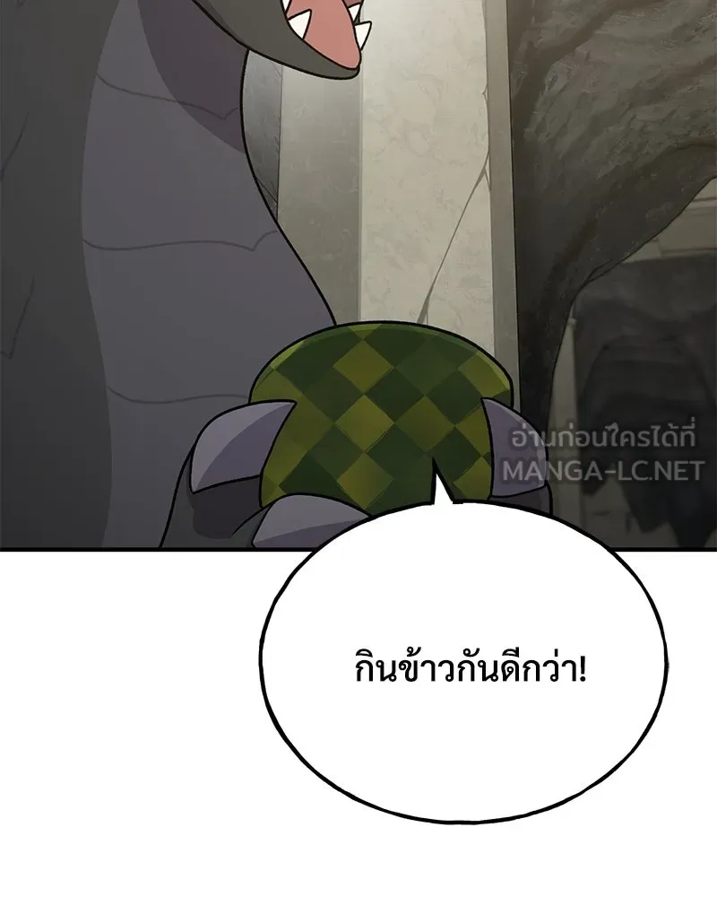 ปลูกผักพิชิตหอคอย ตอนที่ 45 รูปที่ 57