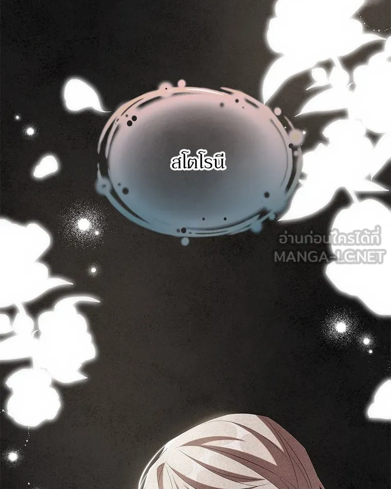 โอ้ ศัตรูที่รัก ตอนที่ 72 รูปที่ 102