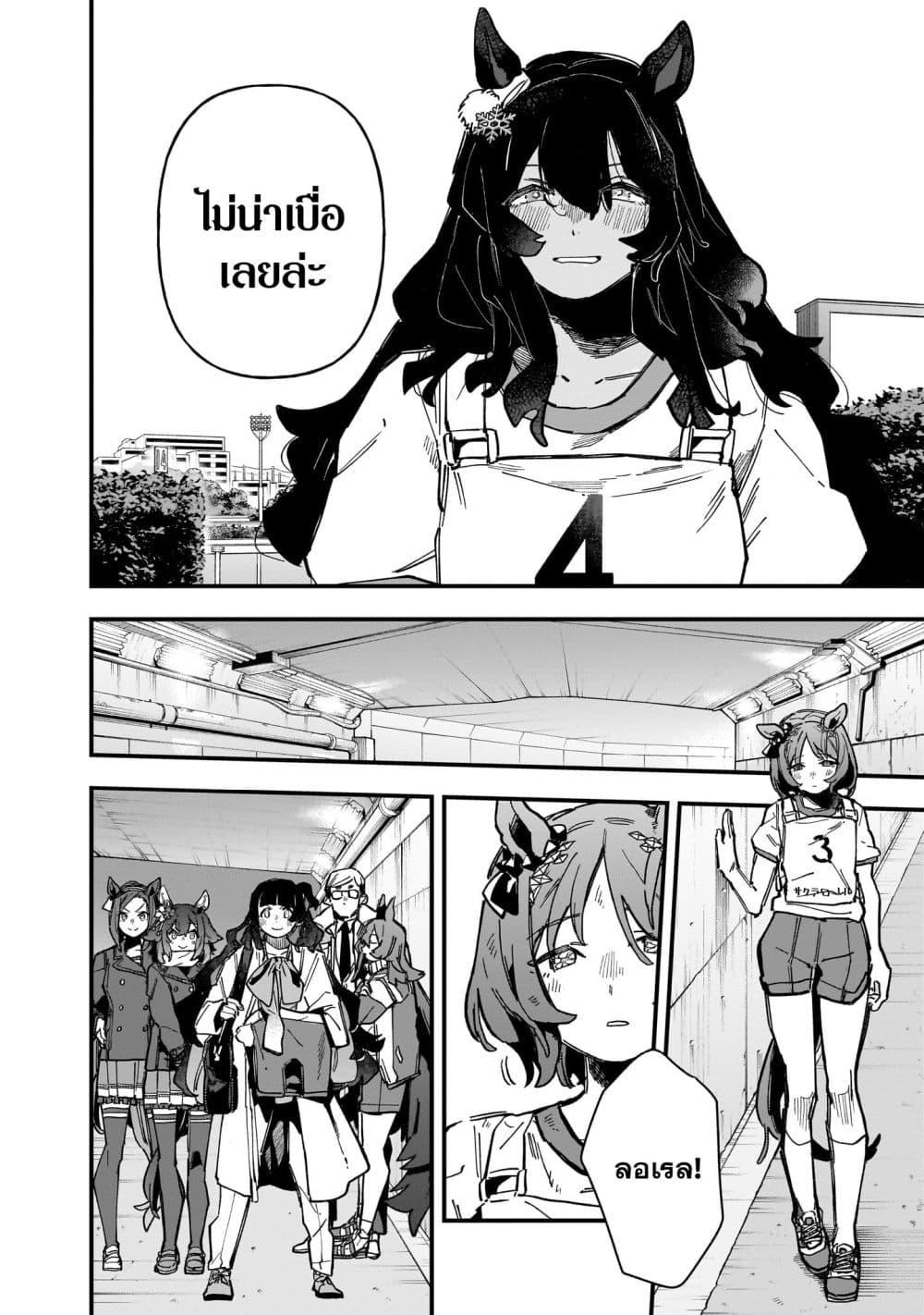 Doujin-Lc- อ่าน โดจิน มังฮวา เกาหลี ญี่ปุ่น จีน แปลไทย Uma Musume Pretty Derby Star Blossom ตอนที่ 1 2 3 4 5 6 7 8 9 10 11 12 13 14 ฟรี ไม่มีโฆษณา อ่าน โดจิน Manhwa เกาหลี ญี่ปุ่น จีน เรามีครบ คัดมาให้เน้นๆ โดจิน 18+ รับประกันความฟินโดย  Doujin Lc