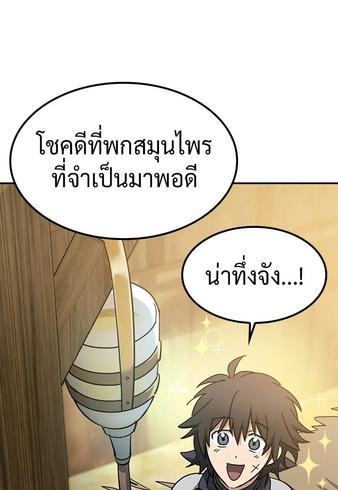 คลินิกสัตว์ต่างโลกของคิมโอจิน ตอนที่ 38 รูปที่ 121