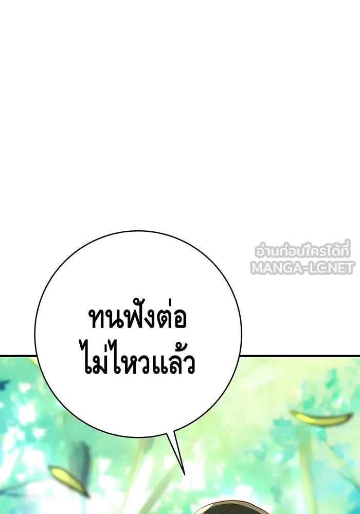 นางร้ายที่ไหนจะมีคุณธรรม ตอนที่ 51 รูปที่ 123