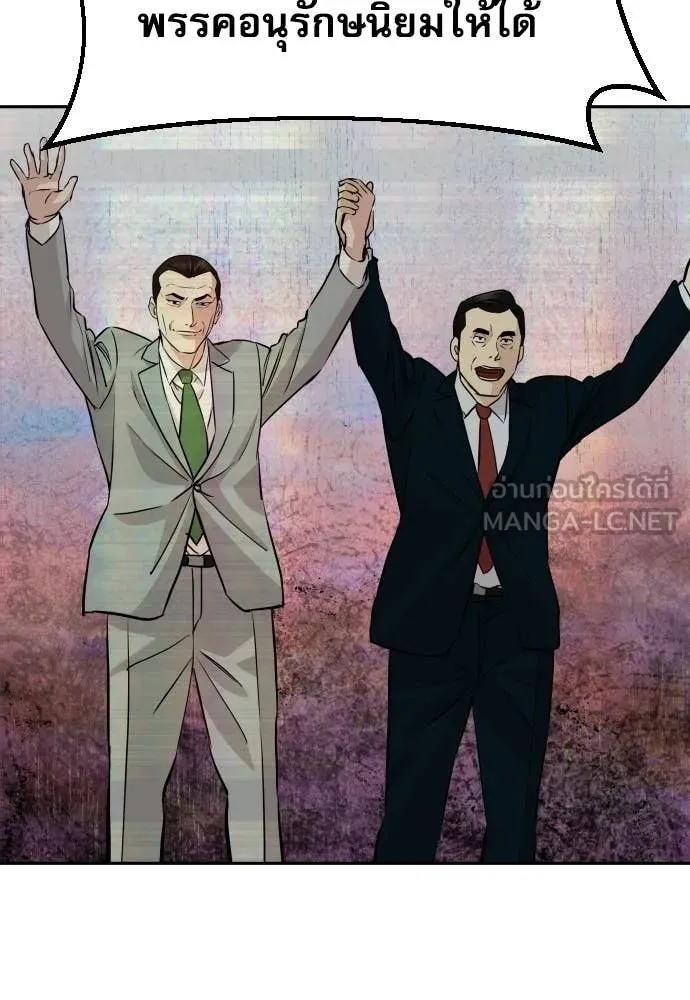 หลานอัจฉริยะ ตอนที่ 81 รูปที่ 123