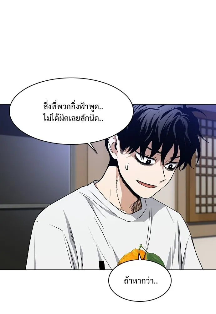 JAKDU ตอนที่ 88 รูปที่ 74